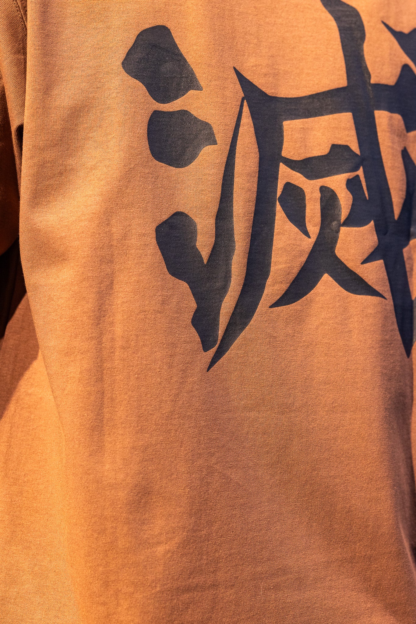 Hakai suru Pump Cover Espresso
